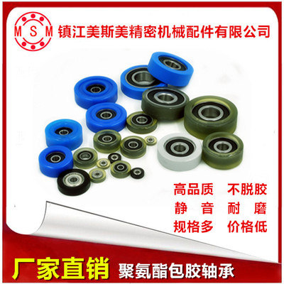 608包膠軸承滑輪626聚氨酯成型軸承PU膠輪滾輪6000導(dǎo)輪靜音抗耐磨 - 360購物