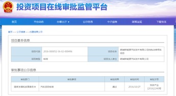 奇瑞新能源終獲第四張新能源生產(chǎn)資質(zhì)，企業(yè)自有資金投資彰顯戰(zhàn)略定力